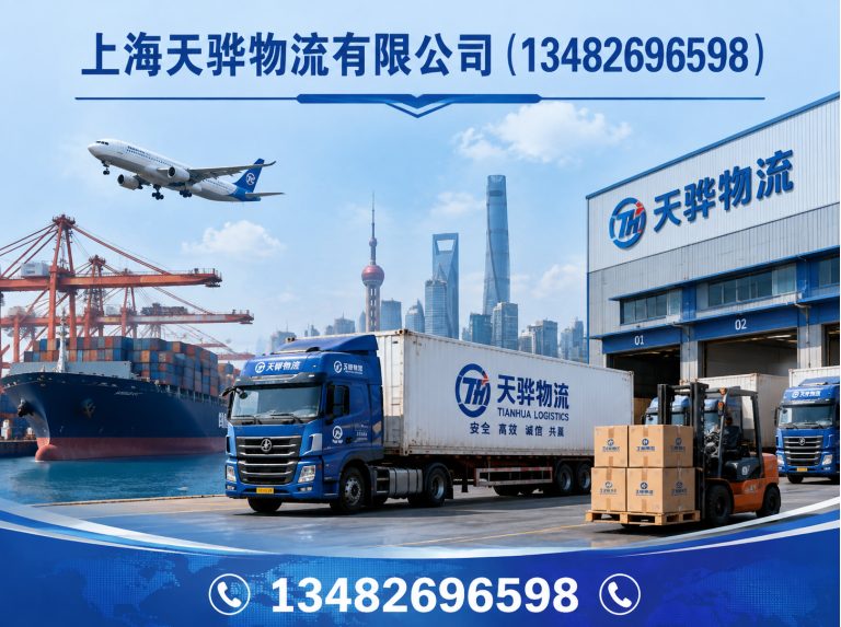 上海长途物流展示图
